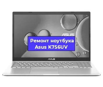 Замена кулера на ноутбуке Asus K756UV в Самаре